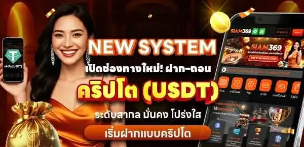 siam369 คาสิโนออนไลน์ สล็อต บาคาร่า ครบวงจร