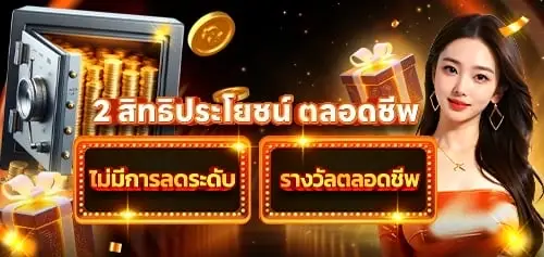 siam369 โปรสมาชิก รับเครดิตฟรี