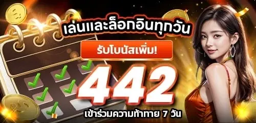 โปรโมชั่น siam369 สล็อตเว็บตรง โบนัสแตกบ่อย