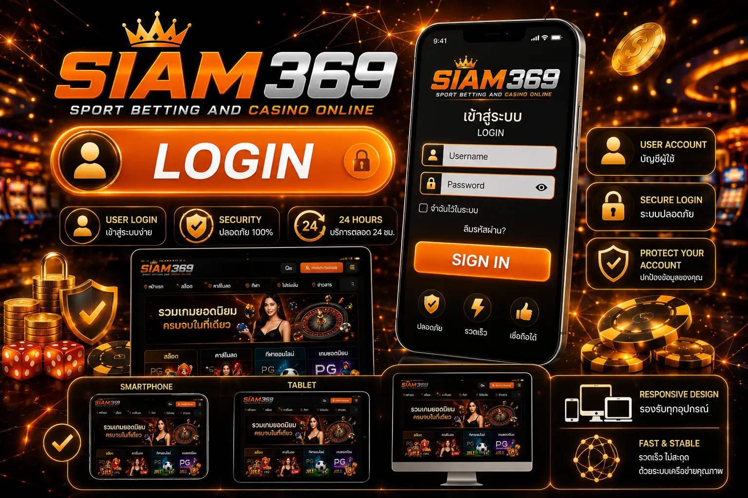 siam369 สล็อตเว็บตรง เล่นง่าย แตกบ่อย